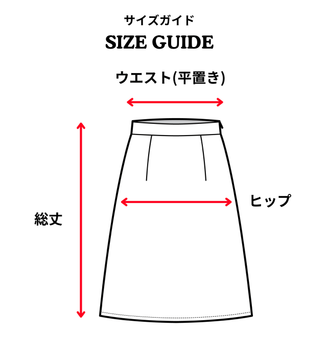 サイズガイド