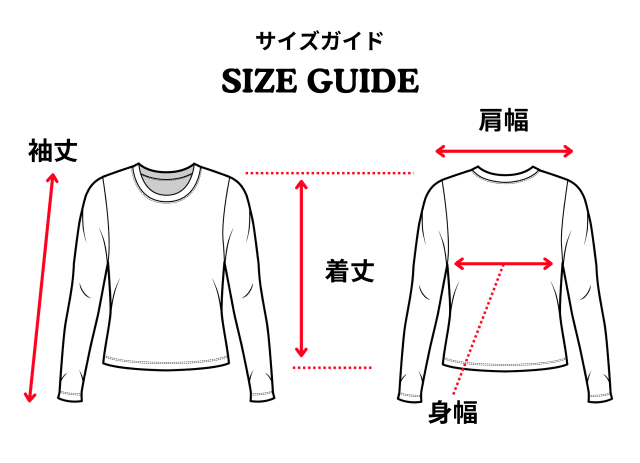 サイズガイド